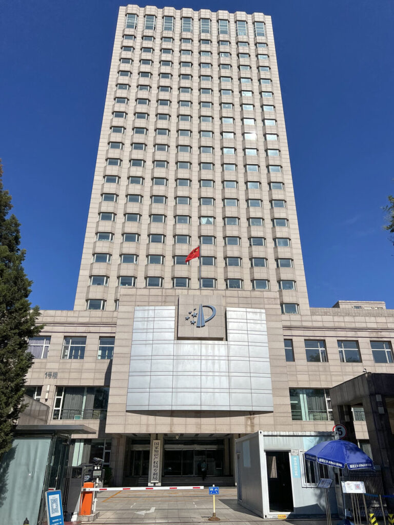 Siedziba CNIPA - rejestracja znaku towarowego w Chinach